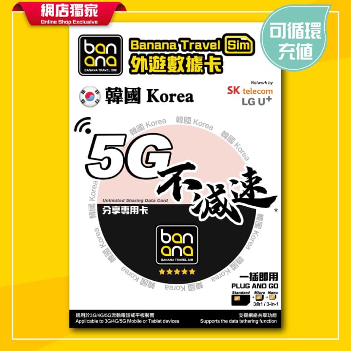 korea-5g-wifi image 1